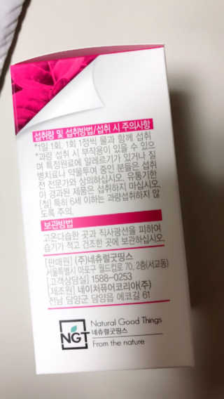 네츄럴굿띵스 퓨어 락토 철분 60일분 — 4.67점을 준 리뷰어가 2018년 1월 올린 사용 사진