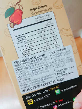 드림캐슈넛 50g X 6개 — 4점을 준 리뷰어가 2018년 9월 올린 사용 사진