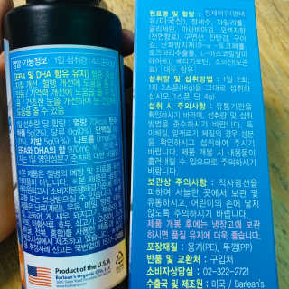 오메가-3스무디 [오메가스무디] 짜먹는 오메가3 DHA 임산부 어린이 — 5점을 준 리뷰어가 2019년 5월 올린 사용 사진
