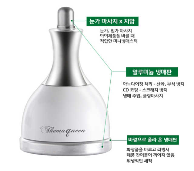 [더마퀸]쿨링스틱 페이스앤아이 리뷰 사진