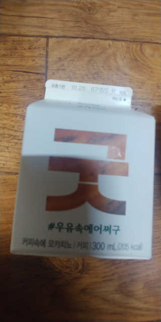[매일유업] 우유속에 어쩌구_3개 세트 모바일 쿠폰 — 5점을 준 리뷰어가 2019년 10월 올린 사용 사진