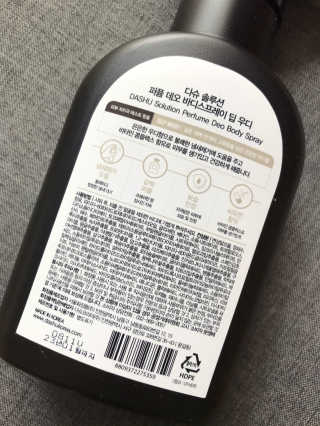 다슈코리아 다슈 솔루션 퍼퓸 데오 바디 스프레이 딥 우디 — 5점을 준 리뷰어가 2020년 3월 올린 사용 사진
