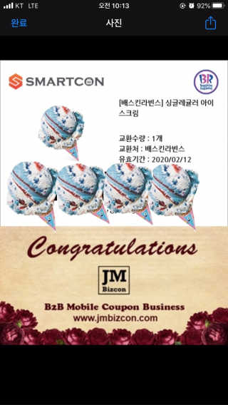 0.8L 마케팅팀 [신규이벤트] BHC치킨,스타벅스커피,메가박스관람권 등 — 5점을 준 리뷰어가 2020년 1월 올린 사용 사진