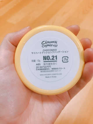 초코무 코스메틱스 초코무 마이허트 모이스쳐 쿠션 파운데이션 — 3점을 준 리뷰어가 2018년 8월 올린 사용 사진