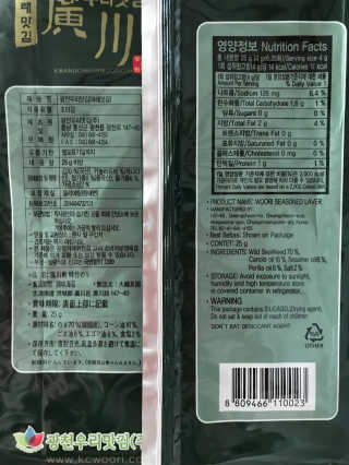 광천우리맛김 파래향 듬뿍, 바삭한 광천우리파래김 6매10봉 — 5점을 준 리뷰어가 2018년 4월 올린 사용 사진