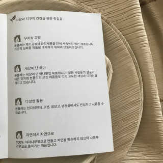 본플라 친환경 야자나무잎 접시 — 4.33점을 준 리뷰어가 2018년 9월 올린 사용 사진