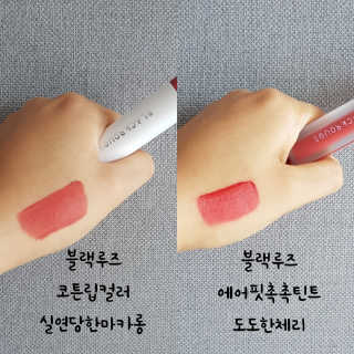 [블랙루즈] 코튼 립 컬러 — 5점을 준 리뷰어가 2018년 9월 올린 사용 사진