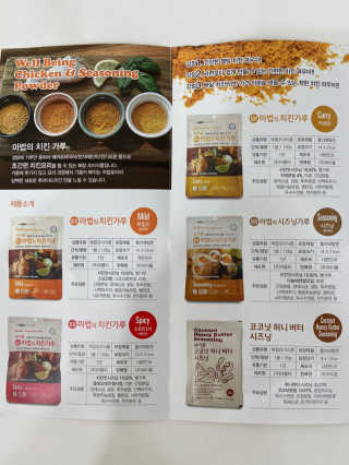 MCP 하이몰 마법의치킨가루2봉랜덤 + 코코넛허니버터2봉 — 3점을 준 리뷰어가 2020년 3월 올린 사용 사진