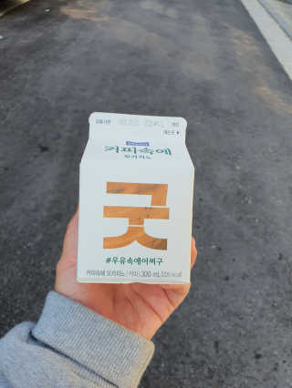 [매일유업] 우유속에 어쩌구_3개 세트 모바일 쿠폰 — 5점을 준 리뷰어가 2019년 10월 올린 사용 사진