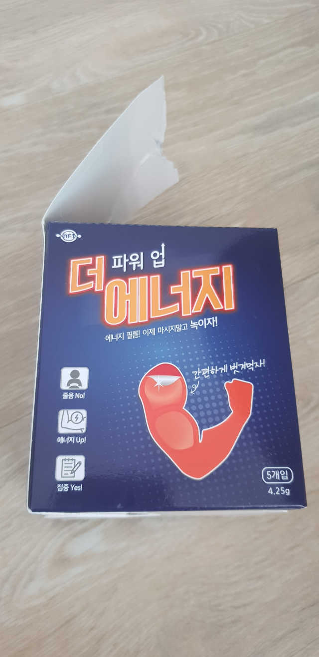 더 에너지 5갑 리뷰 사진