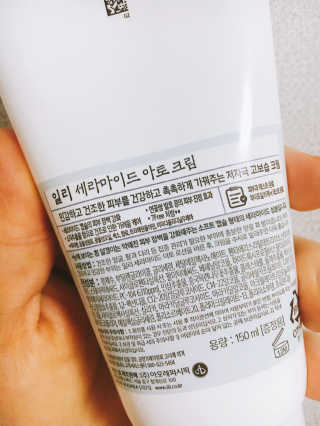 일리윤 세라마이드 아토 집중 크림 — 5점을 준 리뷰어가 2017년 6월 올린 사용 사진