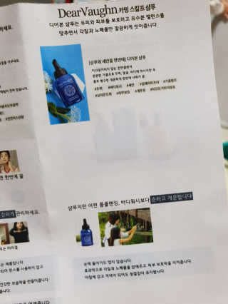 디어본 한번에 샴푸 에센스 로션 세트 — 4.83점을 준 리뷰어가 2018년 11월 올린 사용 사진