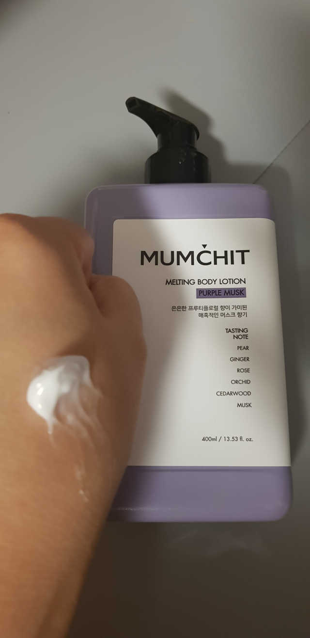 멜팅 바디로션 리뷰 사진