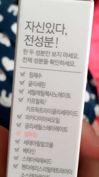 아이소이 불가리안 로즈 블레미쉬 케어 스팟_잡티스팟 — 5점을 준 리뷰어가 2018년 4월 올린 사용 사진
