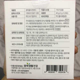 광희생활건강 광희 콜라겐뷰티 — 4점을 준 리뷰어가 2019년 12월 올린 사용 사진
