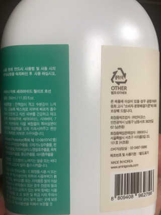 아미니 아토세라마이드 릴리프로션 — 4점을 준 리뷰어가 2019년 11월 올린 사용 사진