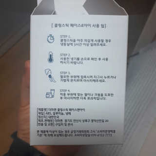 [더마퀸]쿨링스틱 페이스앤아이 — 5점을 준 리뷰어가 2019년 5월 올린 사용 사진
