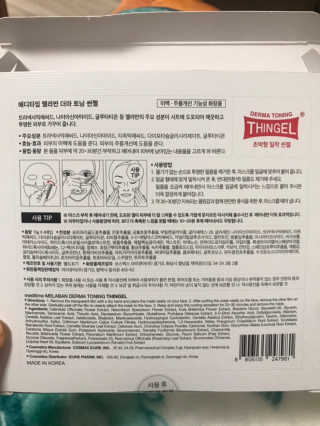 메디타임 멜라반 더마 토닝 씬젤 — 5점을 준 리뷰어가 2019년 5월 올린 사용 사진