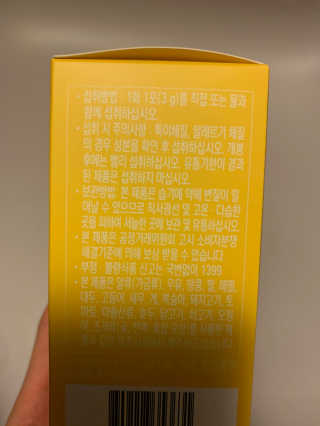 네츄럴굿띵스 잇츠 라인 30포 — 5점을 준 리뷰어가 2019년 11월 올린 사용 사진