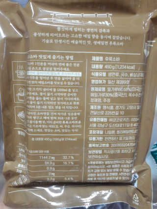 카트 생메밀면 후룩소바 세트 — 5점을 준 리뷰어가 2019년 10월 올린 사용 사진