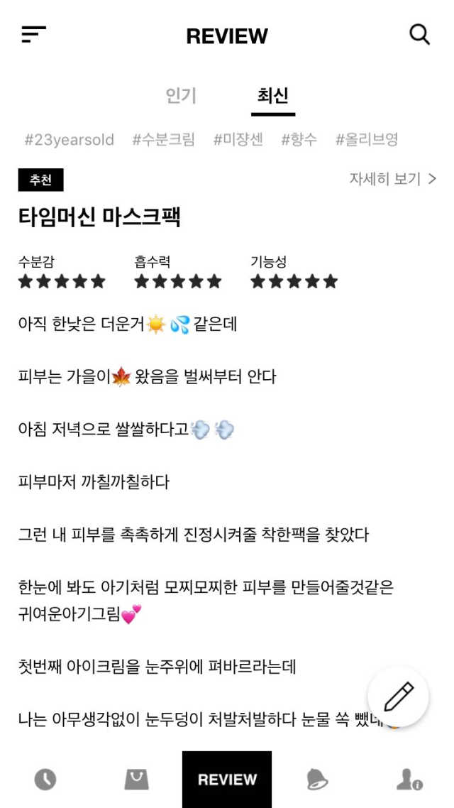 내추럴 인텐시브 핸드 밤 리뷰 사진