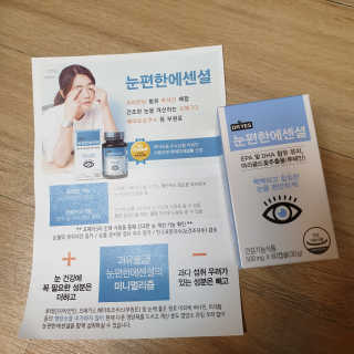 일맥네이처스퀘어 눈편한에센셜 — 5점을 준 리뷰어가 2019년 8월 올린 사용 사진