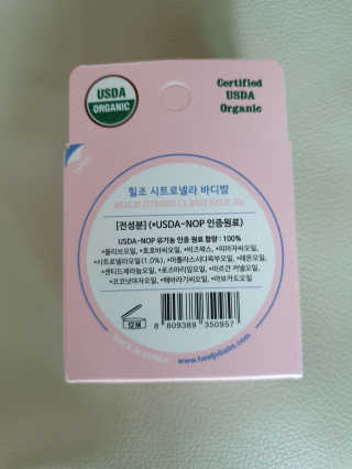 힐조 시트로넬라 바디밤 30g — 4.5점을 준 리뷰어가 2019년 6월 올린 사용 사진