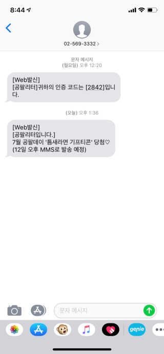 0.8L 공팔데이 0원하라 [퀴즈 이벤트] — 5점을 준 리뷰어가 2019년 7월 올린 사용 사진