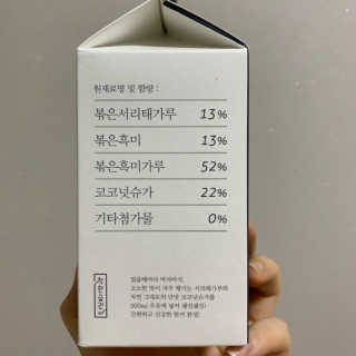 [착한습관]건강한 한끼, 귀리 쉐이크와 서리태 쉐이크 — 5점을 준 리뷰어가 2019년 8월 올린 사용 사진