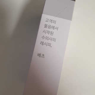 베츠 닥터퓌레 조인트케어 — 4점을 준 리뷰어가 2019년 7월 올린 사용 사진