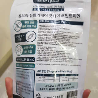 잠보아 뉴트리페어 굿바이 조인트페인 — 5점을 준 리뷰어가 2019년 12월 올린 사용 사진