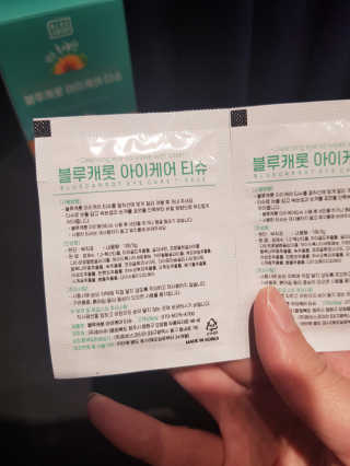 블루캐롯 닦는 루테인, 아이케어 티슈 20P — 5점을 준 리뷰어가 2019년 11월 올린 사용 사진