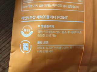 레인보우샵 올인원세탁세제,베이킹소다 스틱포6개입+세탁조클리너 — 4.33점을 준 리뷰어가 2018년 4월 올린 사용 사진