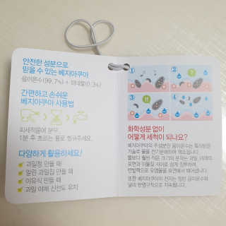 베지아쿠아 475ml + 리필 1000ml 1Set — 5점을 준 리뷰어가 2019년 7월 올린 사용 사진