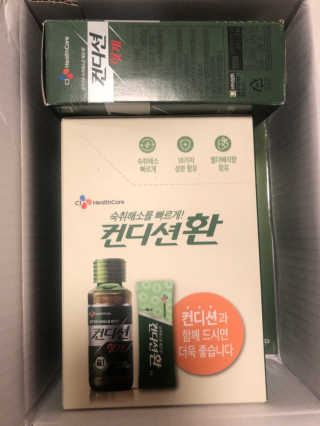 헛개컨디션 피크닉과 축제의 필수템, 헛개 컨디션 — 4점을 준 리뷰어가 2019년 7월 올린 사용 사진
