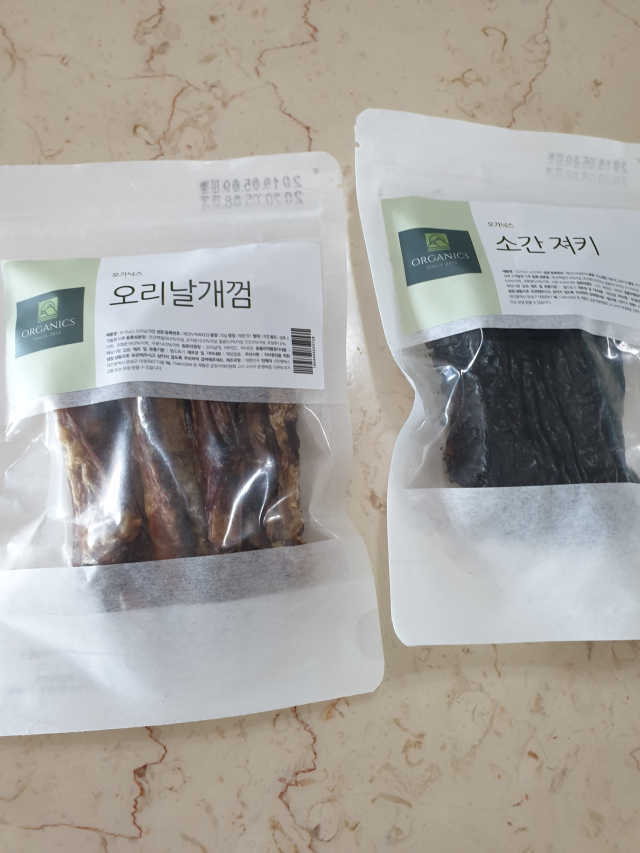 오가닉스 강아지 수제 간식 리뷰 사진
