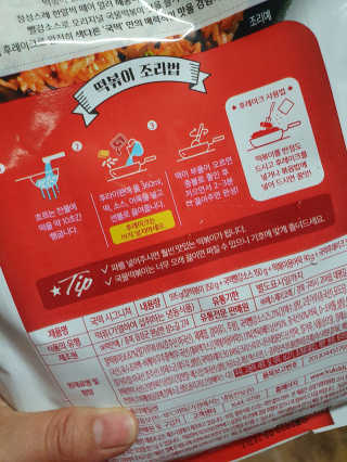 추억의 국민학교 떡볶이 시그니처국떡 + 추억의국떡 3종 — 5점을 준 리뷰어가 2019년 7월 올린 사용 사진