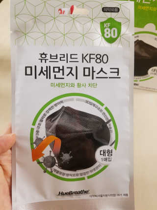 휴브리드 마스크 KF94 화이트 대형 — 5점을 준 리뷰어가 2020년 3월 올린 사용 사진