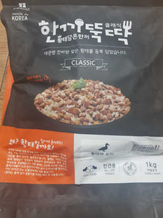 펫토리아 한끼뚝딱 클래식 국산 건식사료 — 3점을 준 리뷰어가 2019년 7월 올린 사용 사진