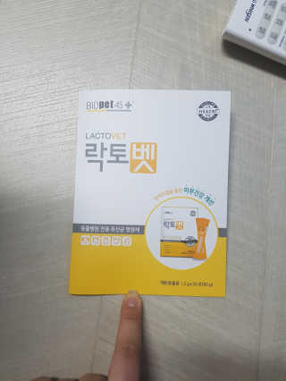유산균하우스 [프로바이오닉]락토벳 — 5점을 준 리뷰어가 2019년 7월 올린 사용 사진