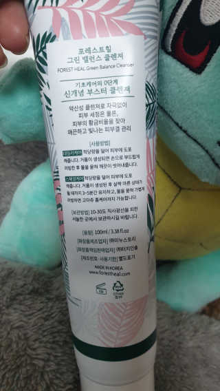 포레스트힐 그린 밸런스 클렌져 100ml + 토끼 헤어밴드 — 5점을 준 리뷰어가 2019년 12월 올린 사용 사진