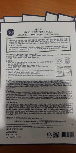 웰더마 사파이어 콜라겐 임팩트 에센셜 마스크 — 5점을 준 리뷰어가 2019년 6월 올린 사용 사진