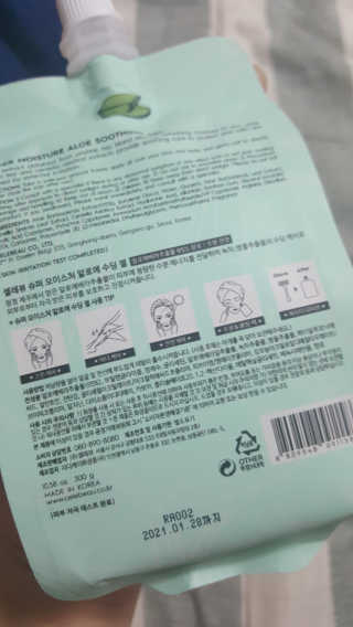 셀레뷰 슈퍼 모이스처 수딩젤 — 4.67점을 준 리뷰어가 2018년 4월 올린 사용 사진