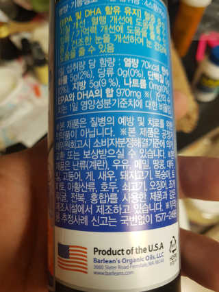 오메가-3스무디 [오메가스무디] 짜먹는 오메가3 DHA 임산부 어린이 — 5점을 준 리뷰어가 2019년 3월 올린 사용 사진