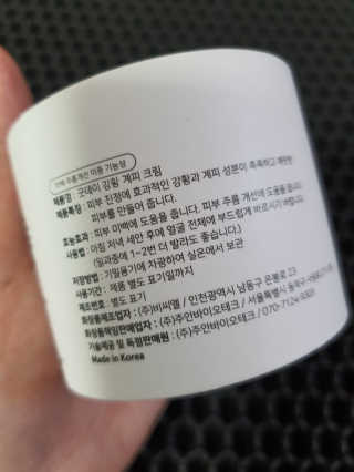GoodDay Skincare GoodDay 강황크림 50g — 5점을 준 리뷰어가 2020년 2월 올린 사용 사진