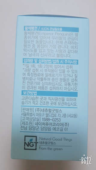 네츄럴굿띵스 퓨어 키즈 칼슘 앤 징크D 30일분 — 4점을 준 리뷰어가 2018년 8월 올린 사용 사진