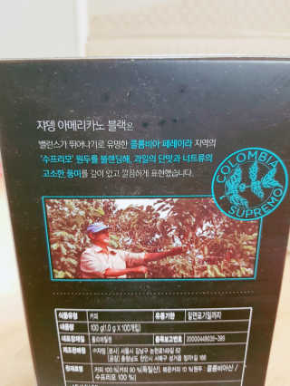 (주)쟈뎅 쟈뎅 에스프레소 스틱 아메리카노 블랙 — 4.83점을 준 리뷰어가 2018년 10월 올린 사용 사진