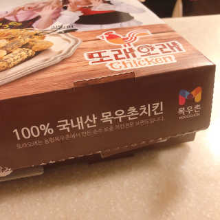 목우촌 또래오래 또래오래  콘듀치킨 — 5점을 준 리뷰어가 2019년 4월 올린 사용 사진