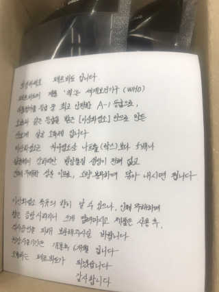PERVADO 페르바도 산소계 살균소독제 칙, CHIC 60ml — 4.33점을 준 리뷰어가 2018년 10월 올린 사용 사진