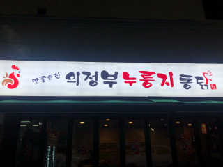 럽녜님이 올린 리뷰 사진 2